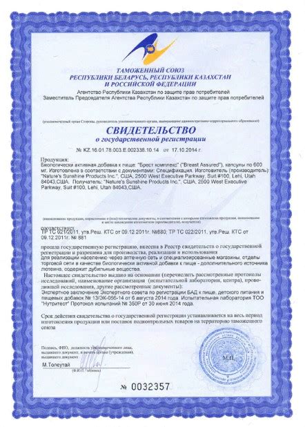 Брест комплекс НСП: купить, цена, отзывы