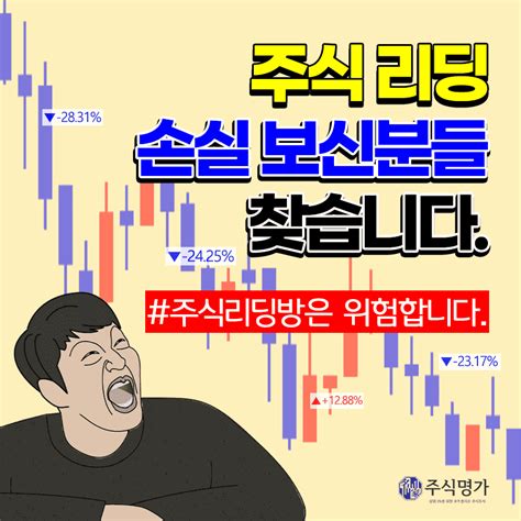 주식명가 주식정보 급등주 추천주 분석