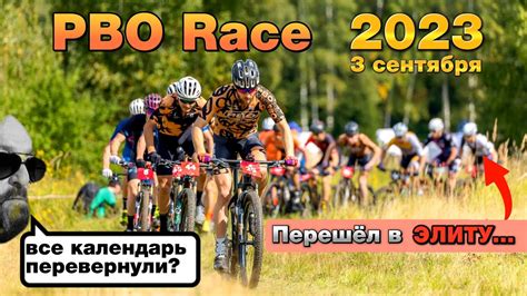 РВО Race 2023 Грязная КК гонка с сильнейшими гонщиками России YouTube