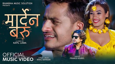 New Nepali Song 2079 2022 Pramod Kharel मरदन बर Mardena Baru