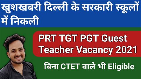 Delhi Guest Teacher Vacancy Prt Tgt Pgt Guest Teacher