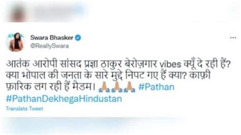 Swara Bhasker Reacted To Pragya Singh Thakur Criticism Of Pathaan Song Besharam Rang प्रज्ञा