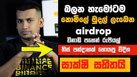 How To Earn E Money For Sinhala Game Play Money Earning Online Task