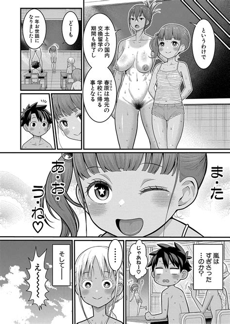 Hadaka Gurashi Ch Page Nhentai Hentai Doujinshi And Manga