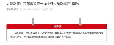 刘强东出手！京东官宣 京东 退款 刘强东 新浪新闻