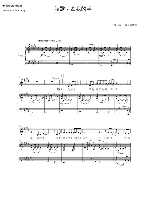 Hymn-Hold My Hand Sheet Music pdf, - Free Score Download ★