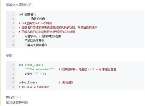 Python函數是非常重要的知識點通過本篇文章讓你完全掌握函數 每日頭條