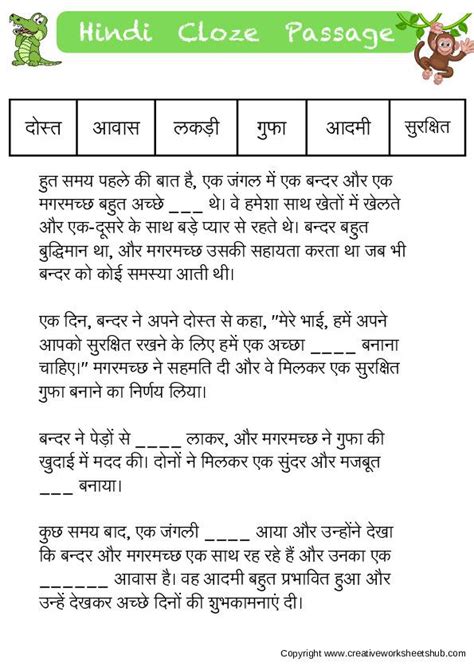 Hindi Cloze Passage Free Pdf Creativeworksheetshub