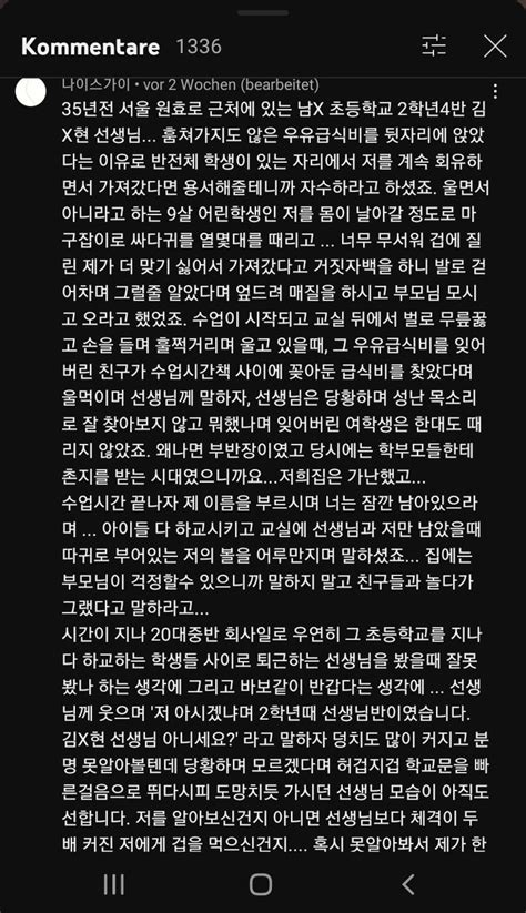 NU 카니발 무말랭 on Twitter RT agathosbios 더 글로리 쇼츠 영상에 달린 덧글 사람들은 잊지