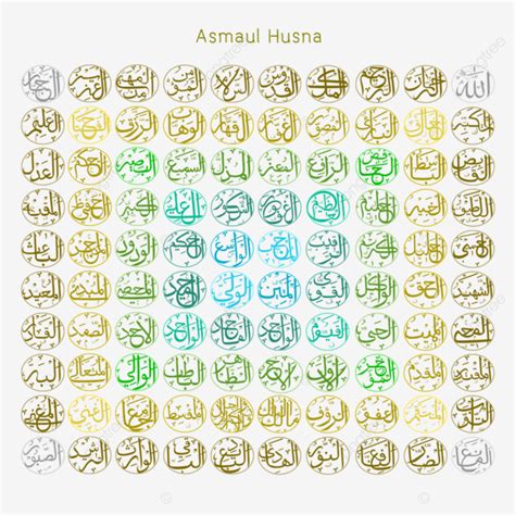 asmaul husna asmaulhusna  allah   allah png transparent