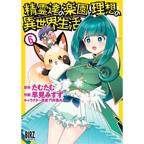 Cover for Spirits' Paradise and the Ideal Life in Another World