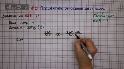 Упражнение № 636 (Вариант 2) – Математика 6 класс – Мерзляк А.Г ...