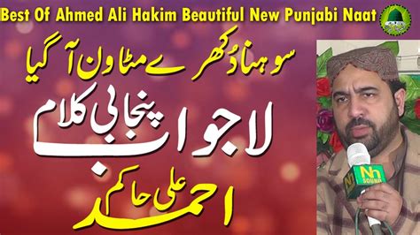 Ahmad Ali Hakim Naat Khan