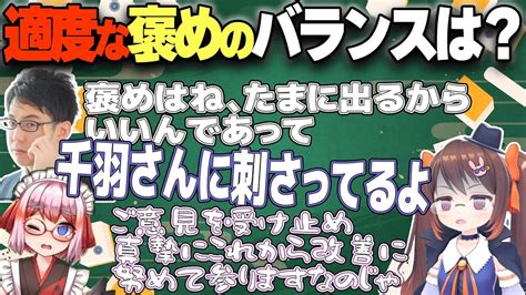 雀魂】千羽には の才能がない！？ 渋川難波プロに学ぶ麻雀講座！【渋川難波鴨神にゅう千羽黒乃】 Youtube