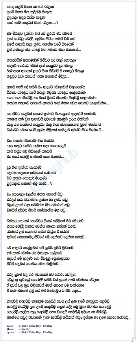 Nethu Kandulu Song Sinhala Lyrics