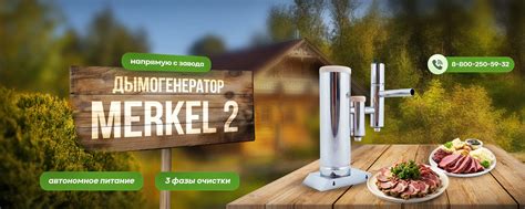 Дымогенератор «Меркель 2» | Мы рады приветствовать вас в сообществе ...