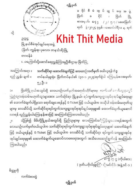 khit thit media breaking news tnaitiutw
