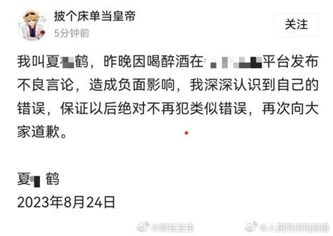 后续来了：行政拘留7日 郑州市 交警 挑衅 新浪新闻