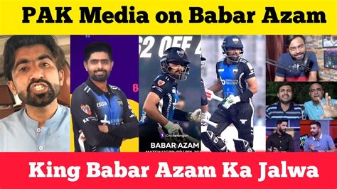 Bangladesh Premier League Pak Media On Babar Azam 62 Ollie Pope 200