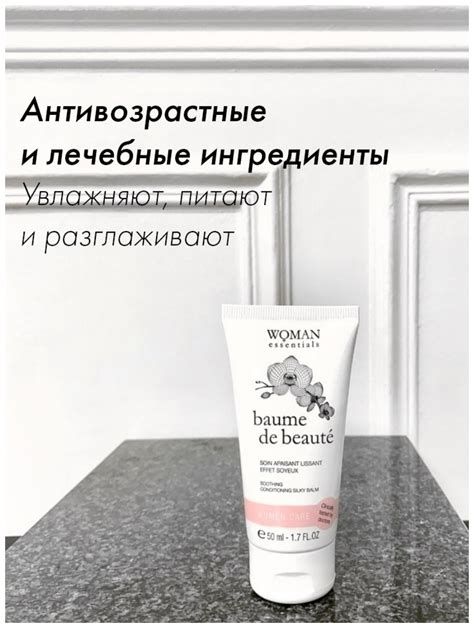 Крем для интимной зоны увлажняющий после депиляции от раздражения Woman ...