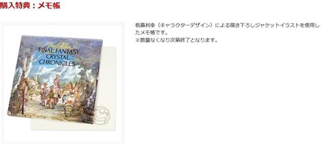 「預訂」 特典版 Piano Collections Final Fantasy Crystal Chronicles Cd 興趣及遊戲 收藏品及紀念品 明星周邊 Carousell