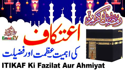 Itikaf Ki Fazilat Aur Ahmiyat Ramzan Ka Itikaf Ramadan Itikaf Mah