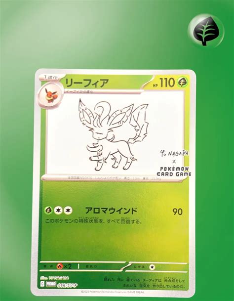 Leafeon Yu Nagaba Japonés Promo TCG Coleccionistas