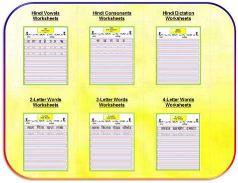 Hindi Vowels Worksheets