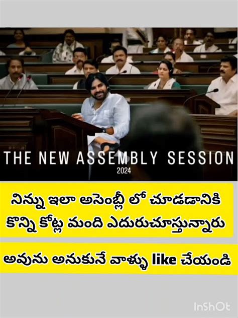 అసెంబ్లీ లో పవన్ 🔥 Janasena Ycp Pawanakalyan Jagan Appolitics Subscribe Shortsfeed Viral