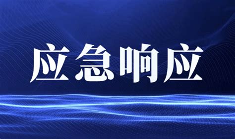 江门市防汛Ⅲ级应急响应调整为防汛Ⅳ级应急响应邑闻江门广播电视台