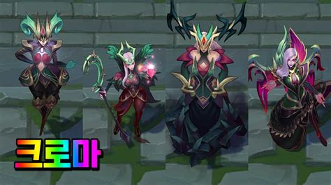 Coven Dark Ritual Chroma