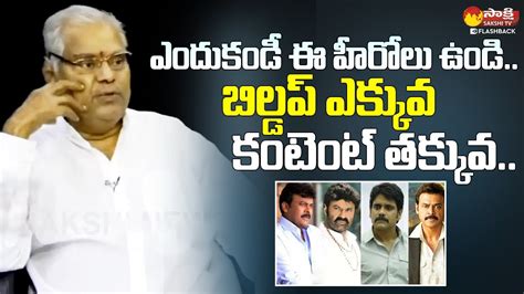 Kota Srinivasa Rao Sensational Comments On Heroes Kota Srinivasa Rao