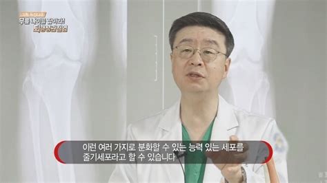 연세사랑병원 고용곤 병원장 ‘무릎 퇴행성관절염 방송에서 맞춤형 인공관절수술 소개