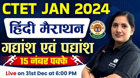 Hindi For Ctet Jan Ctet Hindi Mcq Hindi For Ctet Exam