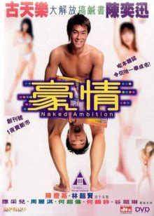 FileJoker Exclusive JMovie 18 Naked Ambition 2003 Akiba Online