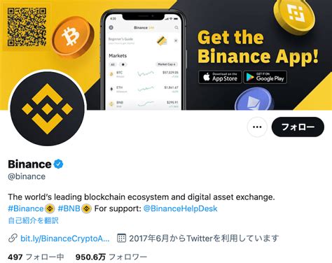 世界最大級の仮想通貨取引所バイナンスとは｜企業としての取り組みを紹介