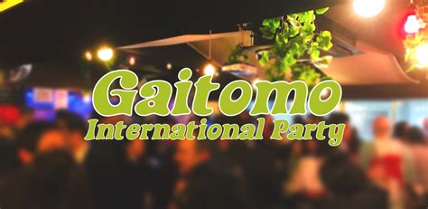 【ボランティア募集】6月7日金 恵比寿 新しい出会いの場立ち飲みバーでgaitomo国際交流パーティー（集合時間1830）