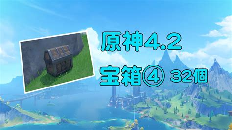 原神42 フォンテーヌ モルテ地区 宝箱 全回収④ 32個 宝の地図2、4「アトーズの供述」、「ルージュの信条」 Youtube