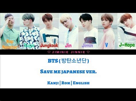 Bts Save Me Japanese Ver Kanji Rom Eng Lyrics Youtube