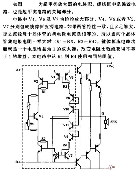 超甲类放大器电路电路图电子工程世界