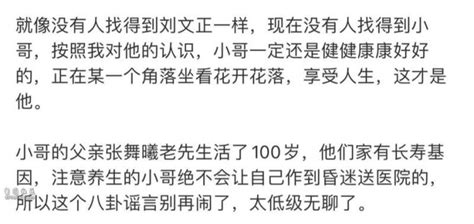 67岁费玉清频频被曝病危 私生子现身争财产 无忧资讯