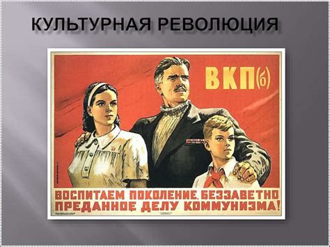 Культурная революция - презентация онлайн