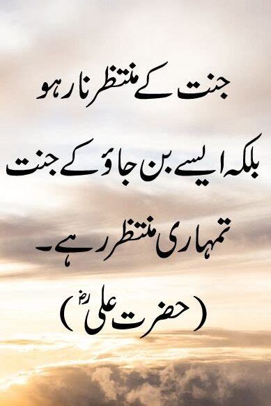 10 Beautiful Islamic Quotes In Urdu You Will Love