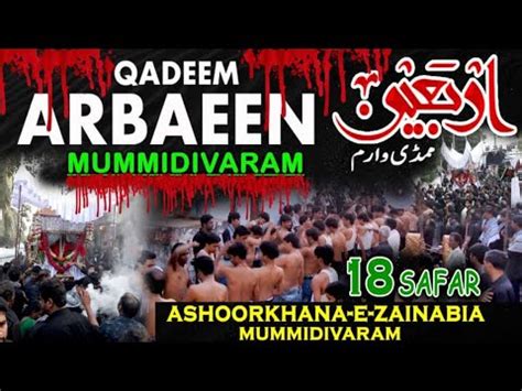 Live Majlis E Aza Safar St Majlis Arbaeen Mummidivaram