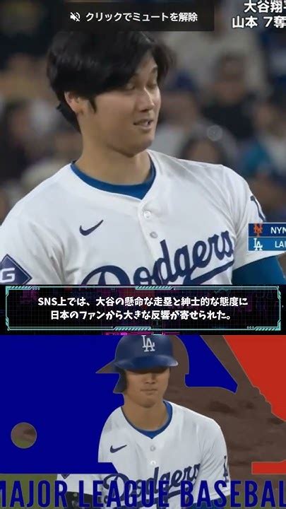 大谷翔平が二盗成功→後頭部に“強烈チョップ”を食らう🔶nolang News Shorts Youtube