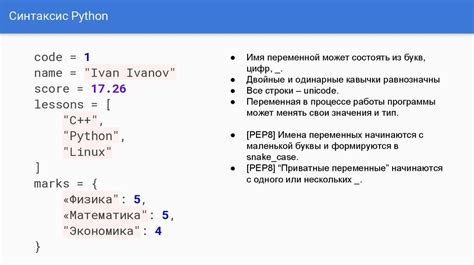 Синтаксис питон Базовый синтаксис языка Python