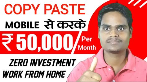 Copy Paste Work From Home Jobs Copy Paste Karke Paise Kaise Kamaye