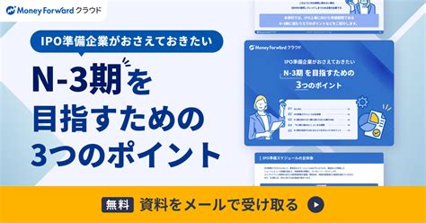 東証プライム市場とは？その特徴や上場基準を分かりやすく解説 Ipoサポートメディア