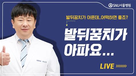 곽상호의 손 손목 팔꿈치 18 척골충돌증후군 어떻게 해야 할까요 수부질환 척골충돌증후군 수부치료 Youtube