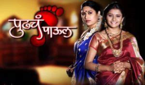 Star Pravah Marathi Serials List, Title Songs, Schedule, Cast, Actress